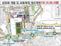 청주시 상당로 도로확장 20일 전면 개통