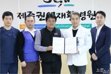 제주권역재활병원 노사 최초 임단협 체결