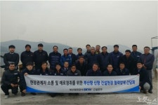  부산항만공사 항만건설현장 갑질뿌리 뽑을 것