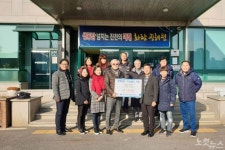 진천선수촌 국가대표 상비군 전임감독모임 기부