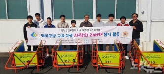 경남산업고, 2018 명장공방 지원사업 우수학교 선정