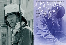 김군 살아남은 아이 올해의 독립영화에