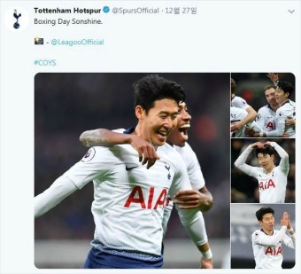 토트넘, 손흥민과 동양인 관중 향한 인종차별에 '철퇴'