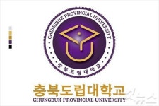 충북도립대학, 충북도립대학교로 교명 변경