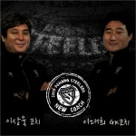 포항, 코치 4명 영입…2019년 코칭스태프 구성 완료