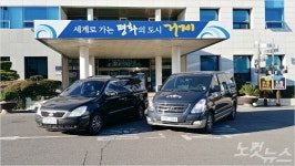 거제시 "관용차량 타고 나들이 떠나세요"...휴일 무료 임대