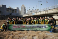 강원도개발공사 창립 기념식, 자축 대신 사회봉사활동 