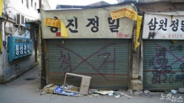 탱크도 만든다는 청계천 공구상가, 사라질 위기