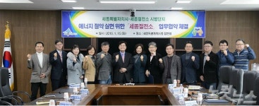 세종 호려울9단지 핑거커피 | 세종에 자발적 에너지 절약 아파트단지 ‘절전소’ 뜬다