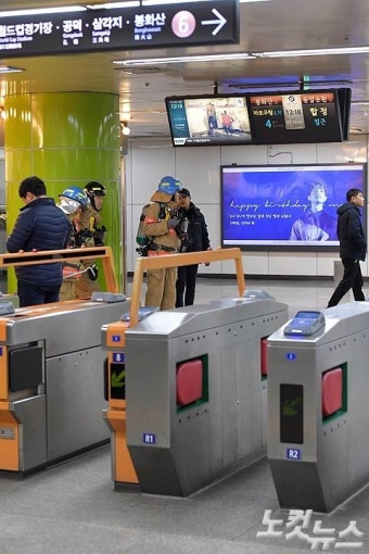합정역, 한때 화재신고로 운행차질