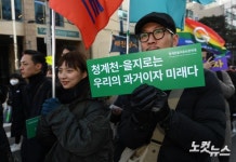 청계천 공구상가 재개발 반대