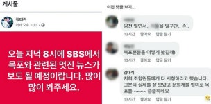 손혜원, 왜 중흥건설·SBS도 수사요청했을까