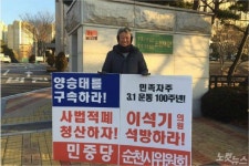양승태 구속 전남 동부권도 관심 고조