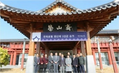 한옥호텔 ‘영산재’ 3성 등급 획득