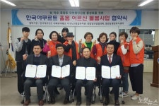 광주 서구 풍암동행정복지센터, 고독사 예방 협약식 개최