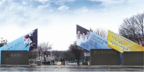 박정희, 양정모 금메달에 흥분해 한체대 세웠다가…