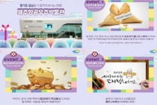 [제주관광돋보기] 새해 복많이 받으세요 설맞이 패키지 가득