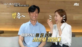 'SKY 캐슬' 비하인드, 김병철-윤세아 달달한 모습 눈길