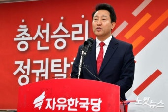 당대표 출마선언하는 오세훈