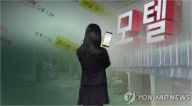 “단속 피하는 법 알려드려요” 성매매 후기 사이트 실태