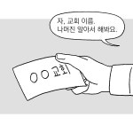 삼우크리에이티브로고샵 | [직장만화] 삼우실 75화. 로고