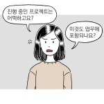 삼우크리에이티브로고샵 | [직장만화] 삼우실 75화. 로고