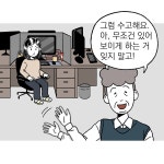 삼우크리에이티브로고샵 | [직장만화] 삼우실 75화. 로고