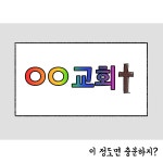 삼우크리에이티브로고샵 | [직장만화] 삼우실 75화. 로고