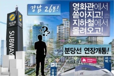 철길·도로망따라 들썩이는 부동산 시장의 허와 실 