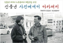 국민연금공단, 노후준비와 재충전을 위한 신중년 커뮤니티 운영