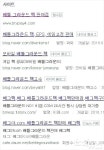 사이버 섬에서 살아남기 위해 게임 핵 거래 성행(종합)