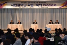 버스길, 함께 만들어요 부산시,BRT 시민협력단 본격 시동 