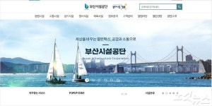 광안대교 요금소 꼼수 입찰, 부산시설공단은 꼼수 해결책