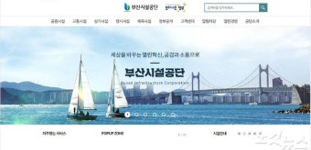 광안대교 요금소 꼼수 입찰, 부산시설공단은 꼼수 해결책