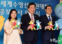 2019광주세계수영대회 홍보대사 위촉된 국무총리-국악인 오정해