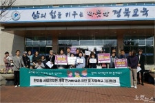 포항 한유총 유치원 35곳, 싸늘한 민심에 개학연기 철회