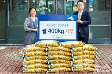 광주은행, 장애인 직업재활센터에 쌀 400kg 기부