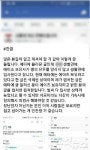 교통대, AIDS환자 기숙사 입소 장난 글 학생 징계 검토 