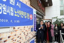 보육공공성 강화 창원시, 국공립어린이집 확충