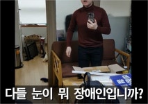 [단독] 가슴에 카메라 부착..레이테크코리아 폭언영상 공개