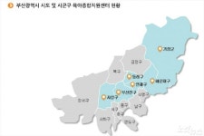 7곳 중 1곳만 서부산 부산 육아지원종합센터 동서격차 심각