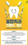 비정규노동자 무료 치과 문 열어…고 김용균 부모 등 진료