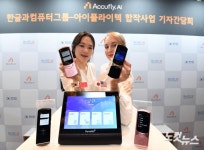 한글과컴퓨터 지니비즈-지니톡 고 공개