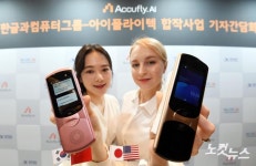 한글과컴퓨터 지니비즈ㆍ지니톡 고 공개