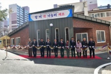 대구도시공사, 달비 情 나눔터 개소