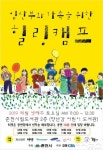 강원CBS-춘천시 임산부와 가족을 위한 힐링 캠프 3월 행사
