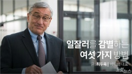 [세바시] 당신을 일잘러의 지름길로 안내하는 업무 테크닉