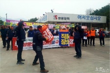 쌍용양회 하청업체 직원 회사는 노동자 탄압 멈춰라