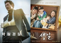 세월호 유족 유경근 씨, 영화 