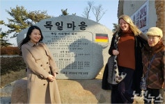 전세계 이목 끈 남해 독일마을…독일 베를린공대서 연구
